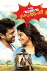 Oru Vadakkan Selfie Movie Streaming Online Watch on Disney Plus Hotstar