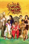 Paandavulu Paandavulu Thummeda Movie Streaming Online Watch on Disney Plus Hotstar, Jio Cinema, Yupp Tv