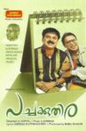 Pachakuthira Movie Streaming Online Watch on Disney Plus Hotstar
