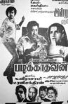 Padikkadavan Movie Streaming Online Watch on Sun NXT