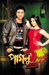 Paglu 2 Movie Streaming Online Watch on Disney Plus Hotstar