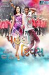 Pahelo Divas Movie Streaming Online Watch on MX Player