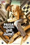 Paisa Vasool Movie Streaming Online Watch on MX Player, Sony LIV, Sun NXT