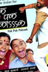 Pak Pak Pakaak Movie Streaming Online Watch on Amazon