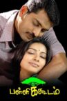 Pallikoodam Movie Streaming Online Watch on MX Player, Sun NXT