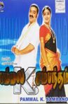 Pammal K. Sambandam Movie Streaming Online Watch on MX Player, Sun NXT