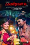 Pandigai Movie Streaming Online Watch on Disney Plus Hotstar, Google Play, MX Player, Netflix , Youtube, iTunes