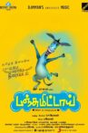 Panjumittai Movie Streaming Online Watch on Disney Plus Hotstar