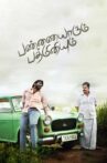 Pannaiyarum Padminiyum Movie Streaming Online Watch on Amazon