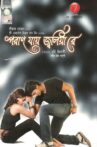 Paran Jai Jaliya Re Movie Streaming Online Watch on Disney Plus Hotstar, Hoichoi, Hungama
