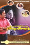 Paranju Theeratha Visheshangal Movie Streaming Online Watch on MX Player, Sun NXT