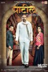 Patil Movie Streaming Online Watch on Zee5