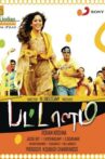 Pattalam Movie Streaming Online Watch on Jio Cinema, Sun NXT