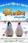 Pengi and Sommi Movie Streaming Online Watch on Tubi