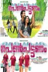 Penpattanam Movie Streaming Online Watch on Google Play, Sun NXT, Youtube