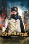 Pichaikkaran Movie Streaming Online Watch on MX Player, Sun NXT
