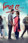 Piya Re Movie Streaming Online Watch on Amazon, Disney Plus Hotstar