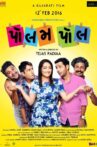 Polam Pol Movie Streaming Online Watch on Amazon, Shemaroo Me, Yupp Tv