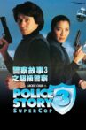 Police Story 3: Super Cop Movie Streaming Online Watch on Zee5