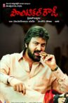 Political Rowdy Movie Streaming Online Watch on Disney Plus Hotstar