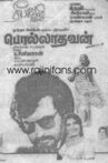 Polladhavan Movie Streaming Online Watch on Sun NXT