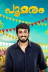Poomaram Movie Streaming Online Watch on Disney Plus Hotstar