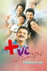 Positive Movie Streaming Online Watch on Disney Plus Hotstar, Yupp Tv
