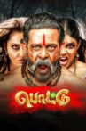 Pottu Movie Streaming Online Watch on MX Player, Sun NXT, Zee5