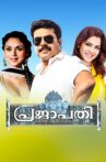 Prajapathi Movie Streaming Online Watch on Disney Plus Hotstar