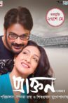 Praktan Movie Streaming Online Watch on Hoichoi, Zee5