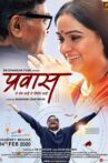 Prawaas Movie Streaming Online Watch on Amazon