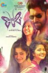 Premam Movie Streaming Online Watch on Disney Plus Hotstar