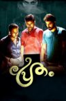 Pretham Movie Streaming Online Watch on MX Player, Sun NXT