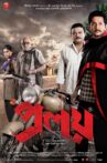 Proloy Movie Streaming Online Watch on Hoichoi, Hungama