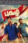 Pugazh Movie Streaming Online Watch on Amazon