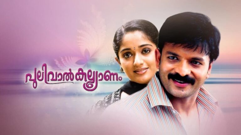 Pulival Kalyanam Malayalam Movie Streaming Online Watch on