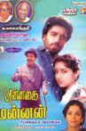 Punnagai Mannan Movie Streaming Online Watch on ErosNow, Jio Cinema, Sony LIV