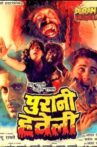 Purani Haveli Movie Streaming Online Watch on Amazon