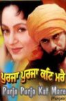 Purja Purja Kat Marey Movie Streaming Online Watch on MX Player