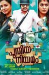 Puthiya Niyamam Movie Streaming Online Watch on Google Play, Manorama MAX, Youtube, Zee5