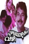 Puzhayozhukum Vazhi Movie Streaming Online Watch on Disney Plus Hotstar