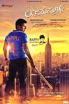 Raajakumara Movie Streaming Online Watch on Disney Plus Hotstar, MX Player, Sun NXT, Yupp Tv