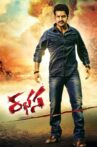 Rabhasa Movie Streaming Online Watch on MX Player, Sun NXT