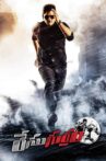 Race Gurram Movie Streaming Online Watch on Google Play, MX Player, Sony LIV, Sun NXT, Youtube, iTunes