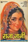 Raja Jani Movie Streaming Online Watch on Sony LIV