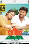 Raja Manthiri Movie Streaming Online Watch on Zee5