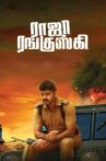 Raja Ranguski Movie Streaming Online Watch on Zee5