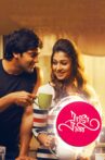 Raja Rani Movie Streaming Online Watch on Disney Plus Hotstar, MX Player