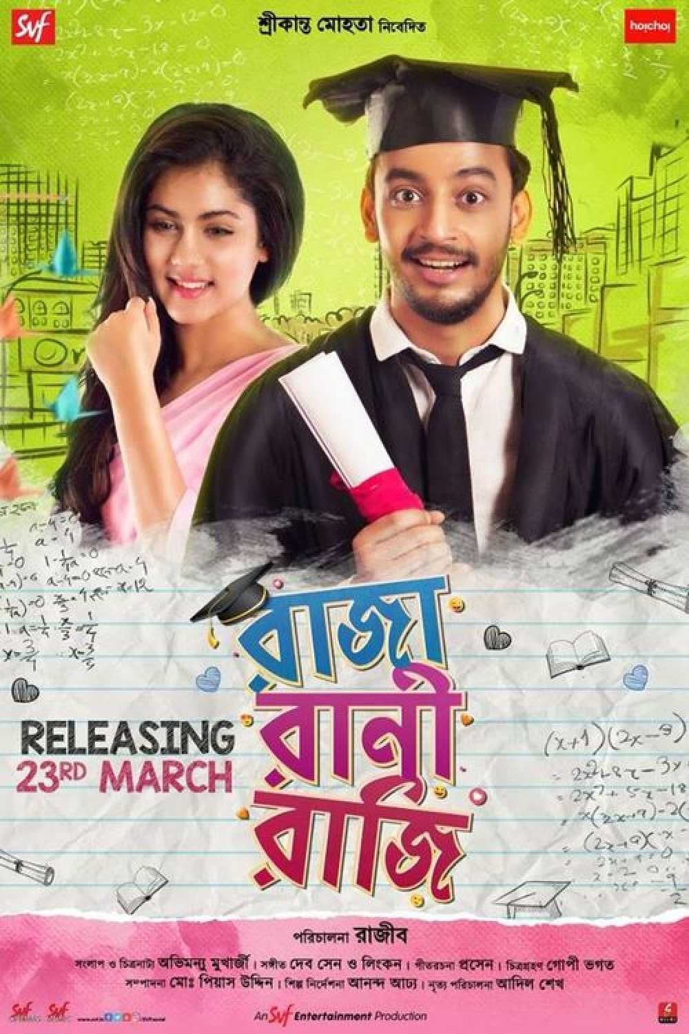 Raja Rani Raji Bengali Movie Streaming Online Watch on Amazon, Disney ...