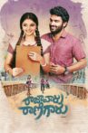 Raja Vaaru Rani Gaaru Movie Streaming Online Watch on Amazon
